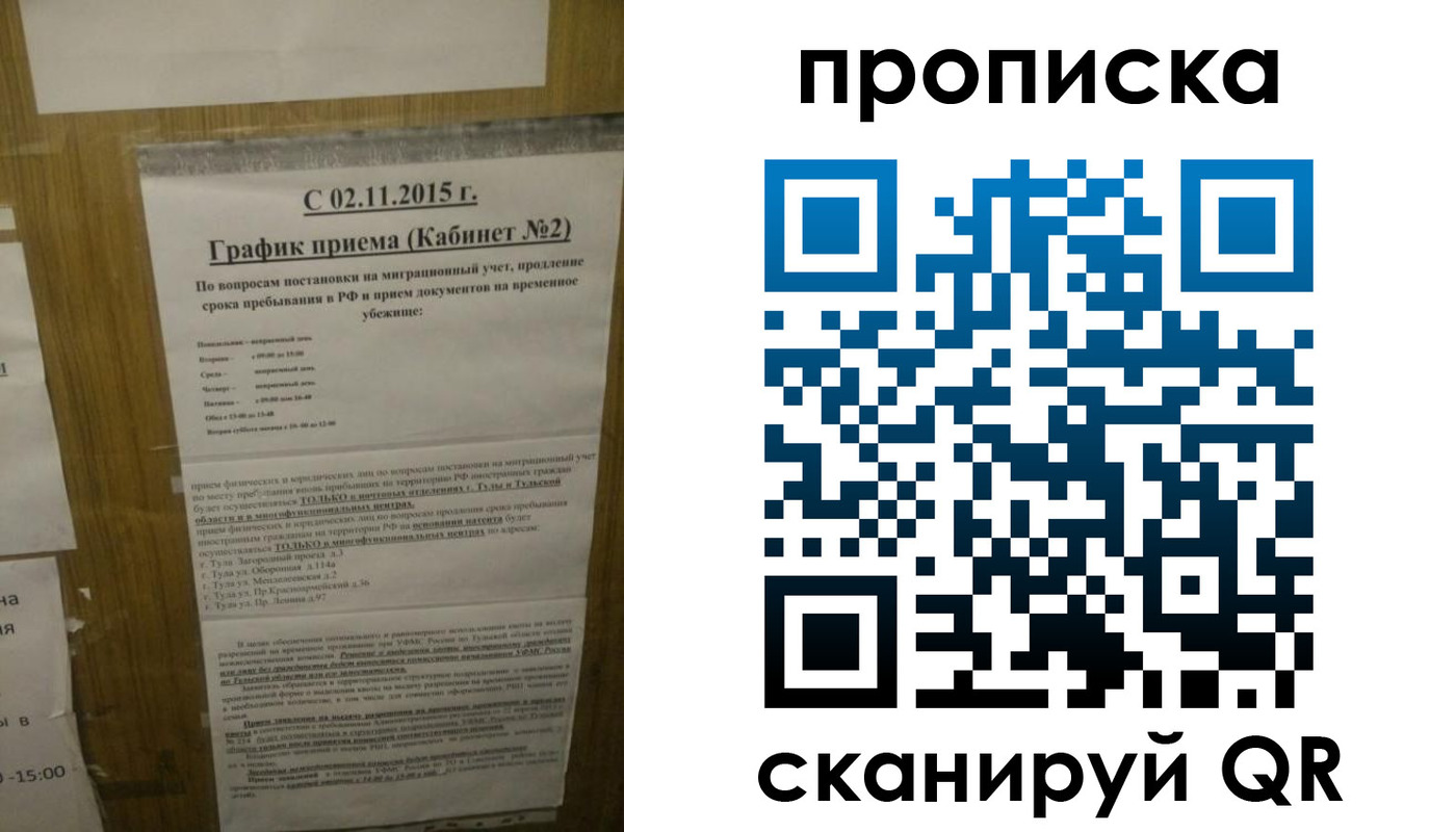 регистрация в Болотном