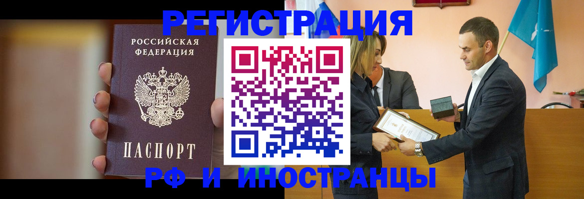 прописка для военкомата в Болотном